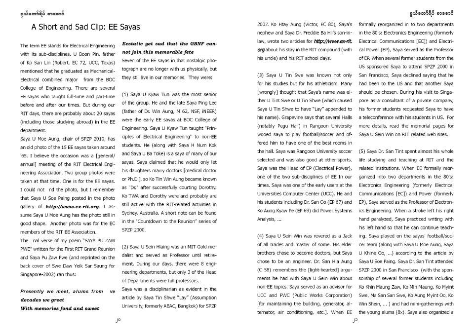 This image has an empty alt attribute; its file name is sdyss-2010-12-1.jpg