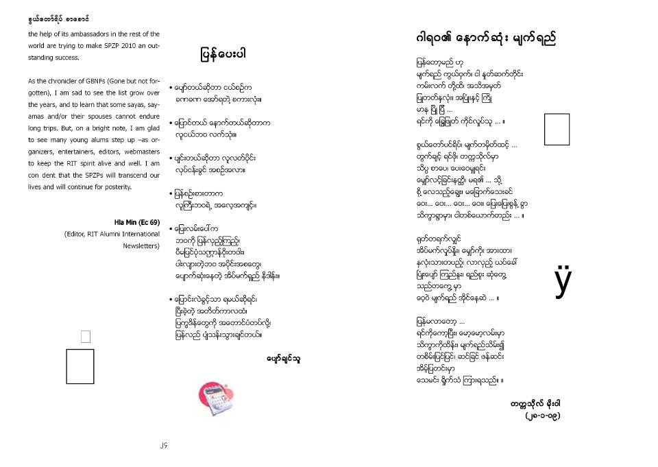 This image has an empty alt attribute; its file name is sdyss-2010-14-1.jpg