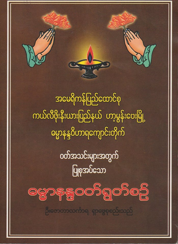 This image has an empty alt attribute; its file name is dhamma-chanting-1.jpg