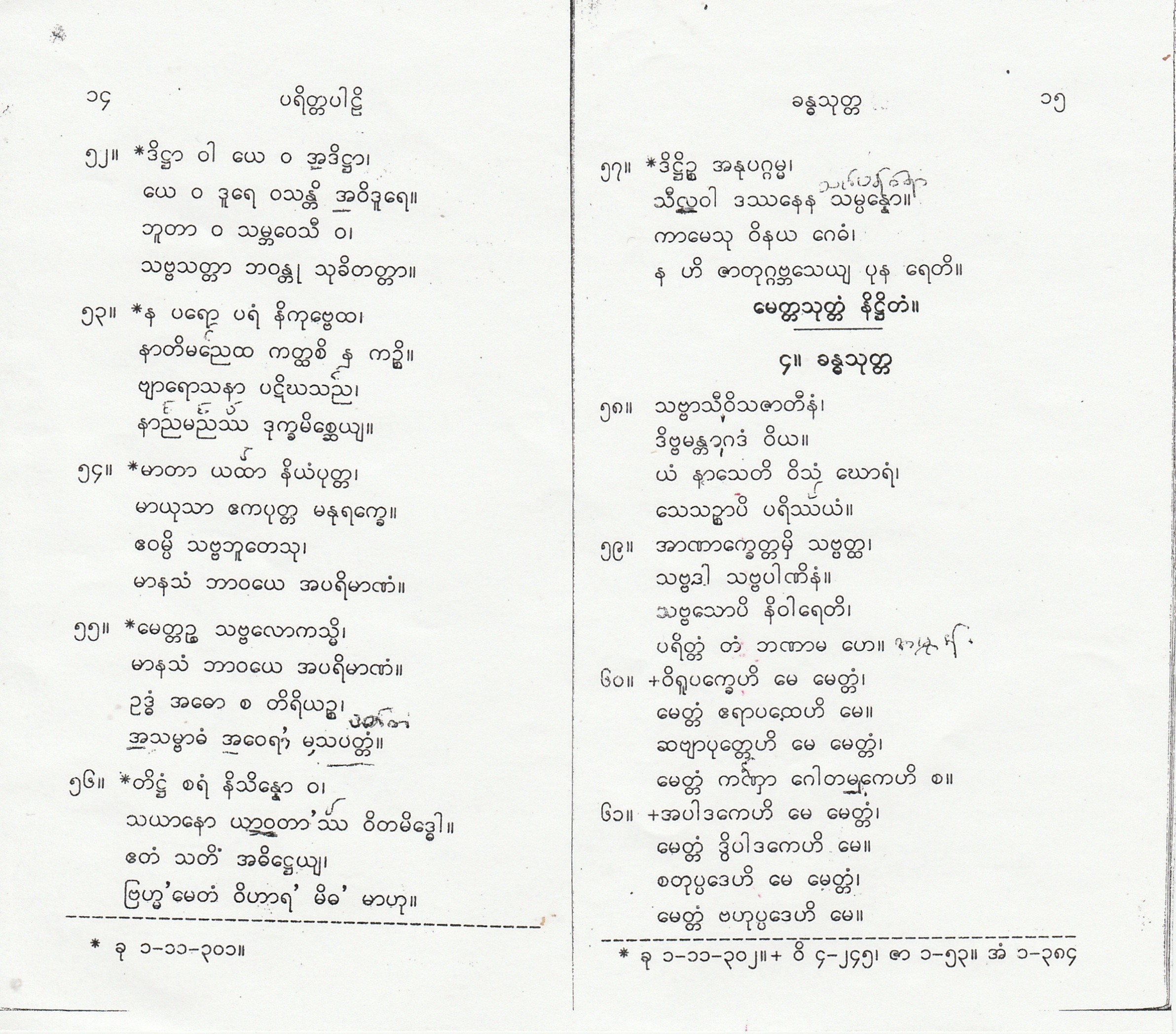 This image has an empty alt attribute; its file name is pp-14-15.jpg