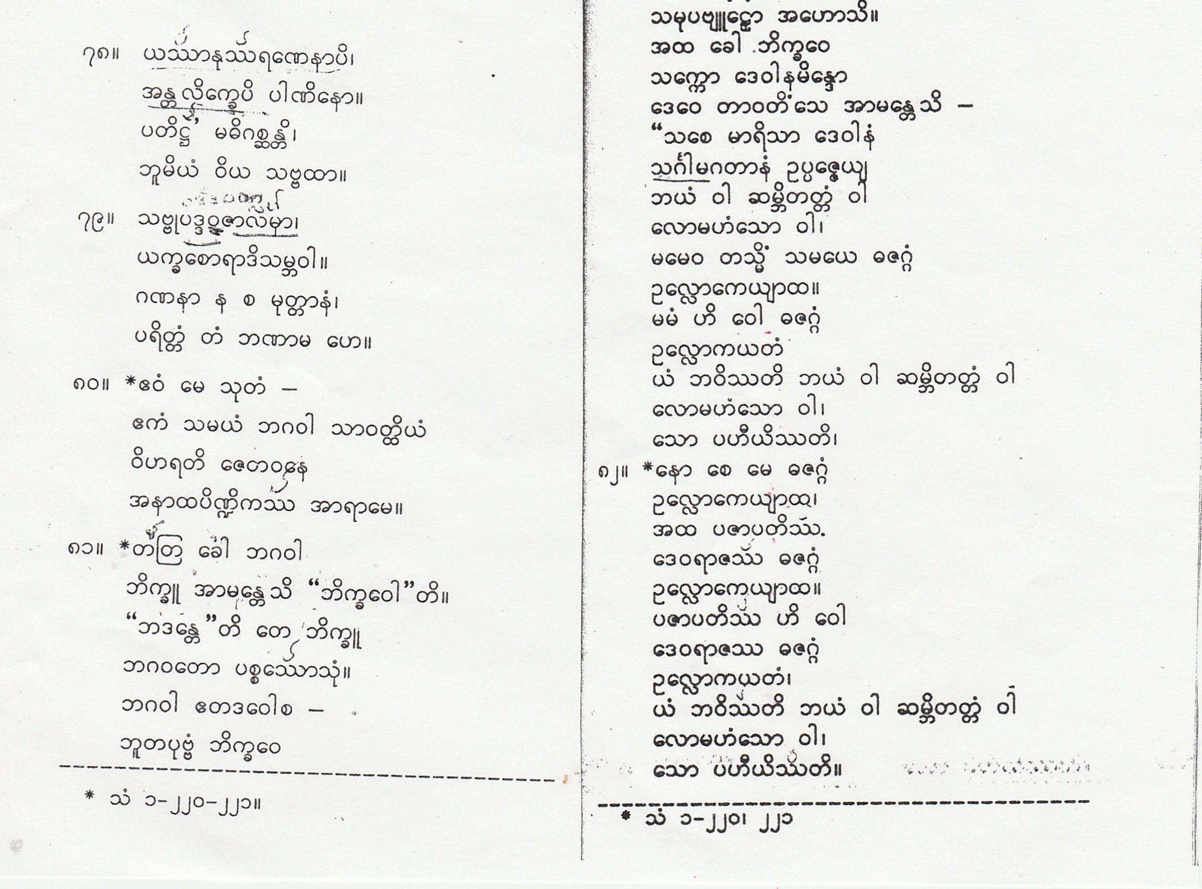 This image has an empty alt attribute; its file name is pp-20-21.jpg