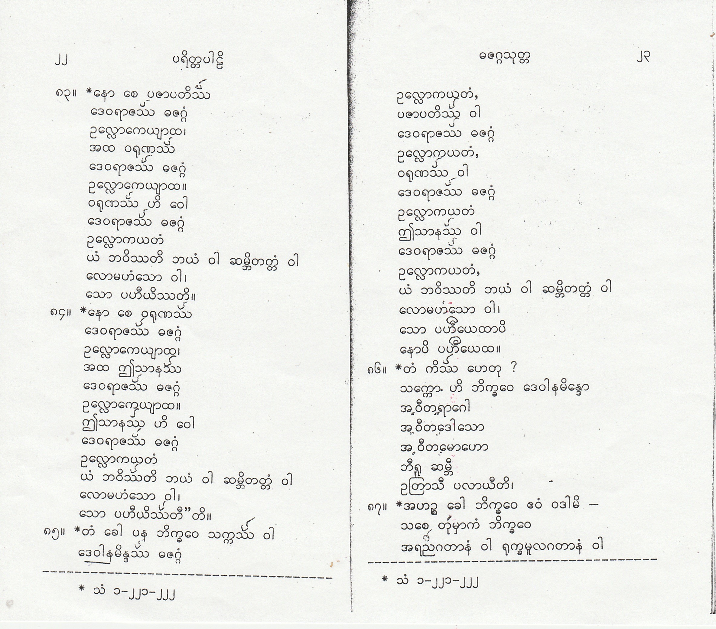 This image has an empty alt attribute; its file name is pp-22-23.jpg