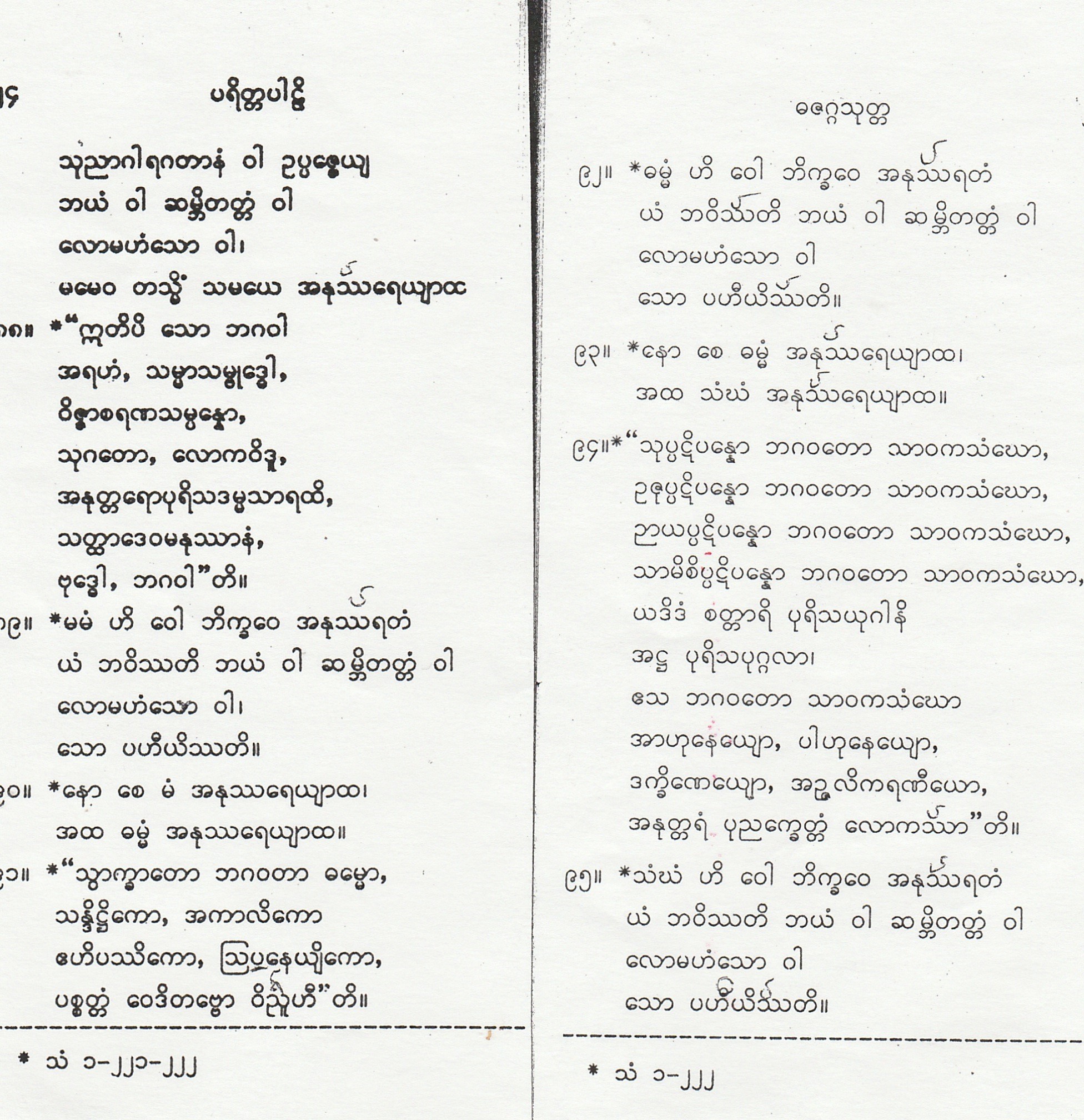 This image has an empty alt attribute; its file name is pp-24-25.jpg