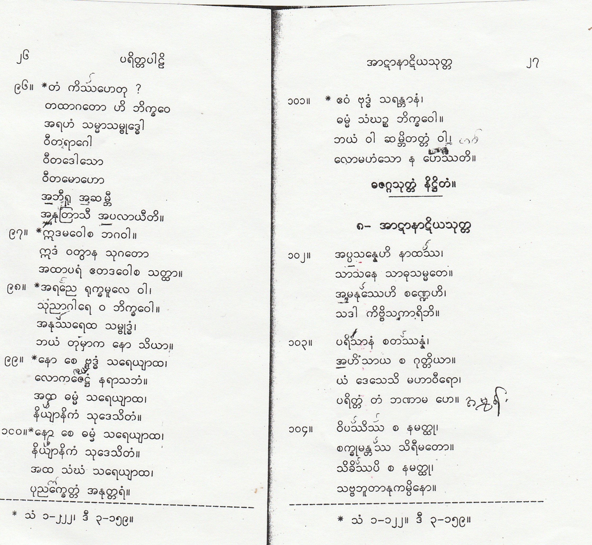 This image has an empty alt attribute; its file name is pp-26-27.jpg