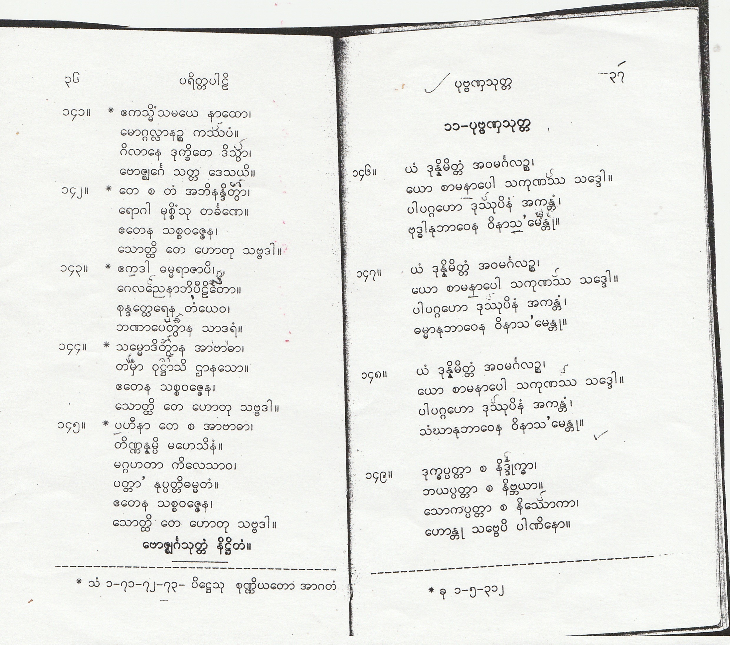 This image has an empty alt attribute; its file name is pp-36-37-1.jpg