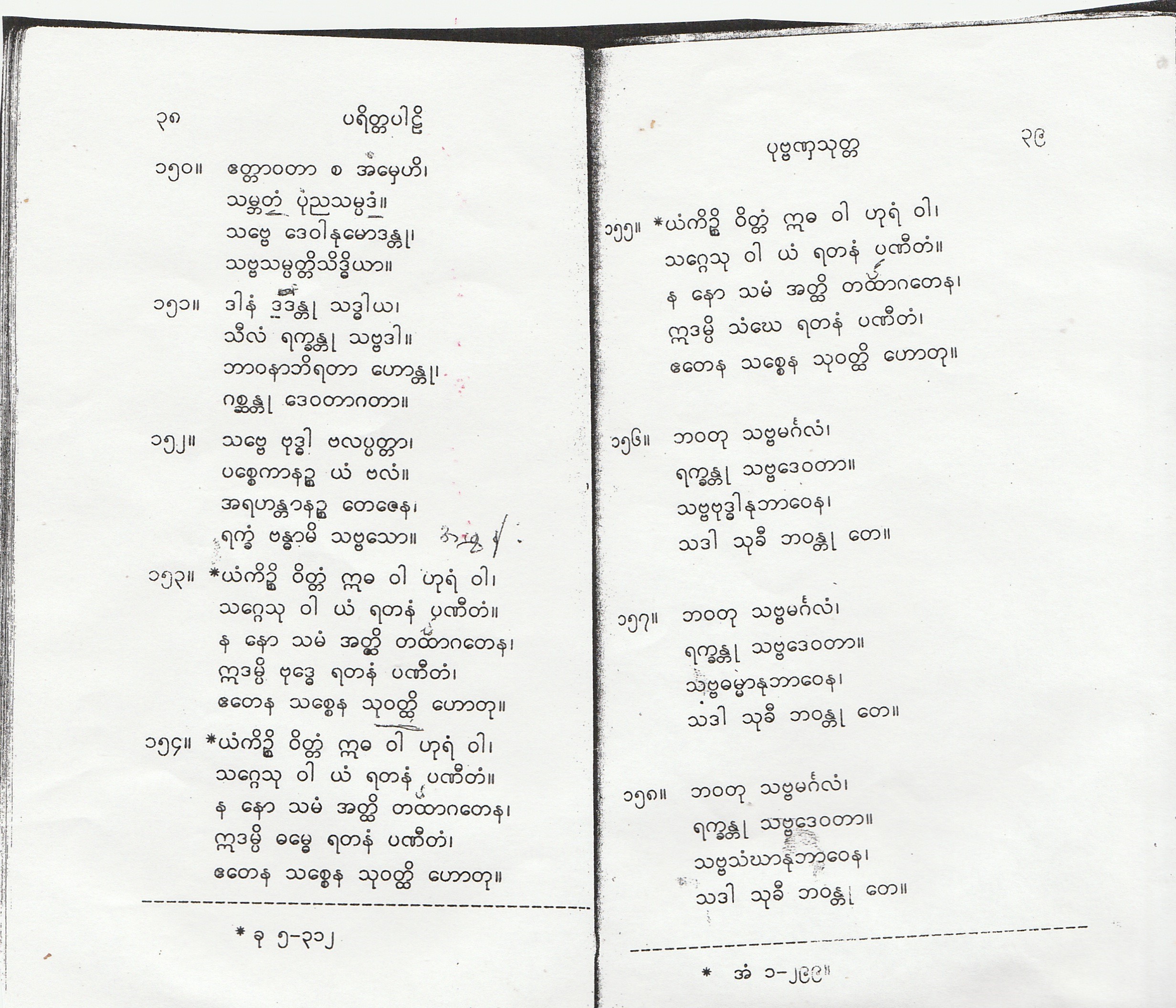 This image has an empty alt attribute; its file name is pp-38-39.jpg