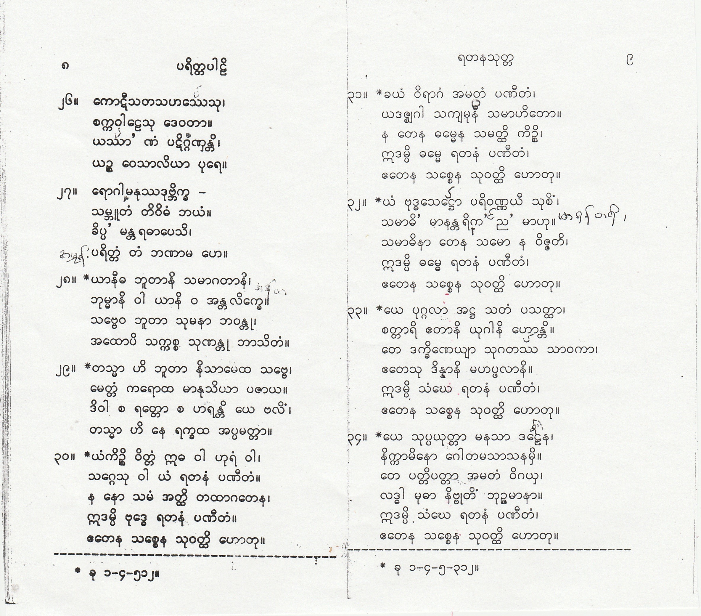 This image has an empty alt attribute; its file name is pp-8-9.jpg