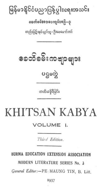 This image has an empty alt attribute; its file name is khitsan-kabya-1.jpg
