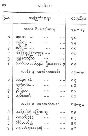 This image has an empty alt attribute; its file name is khitsan-kabya-5.jpg