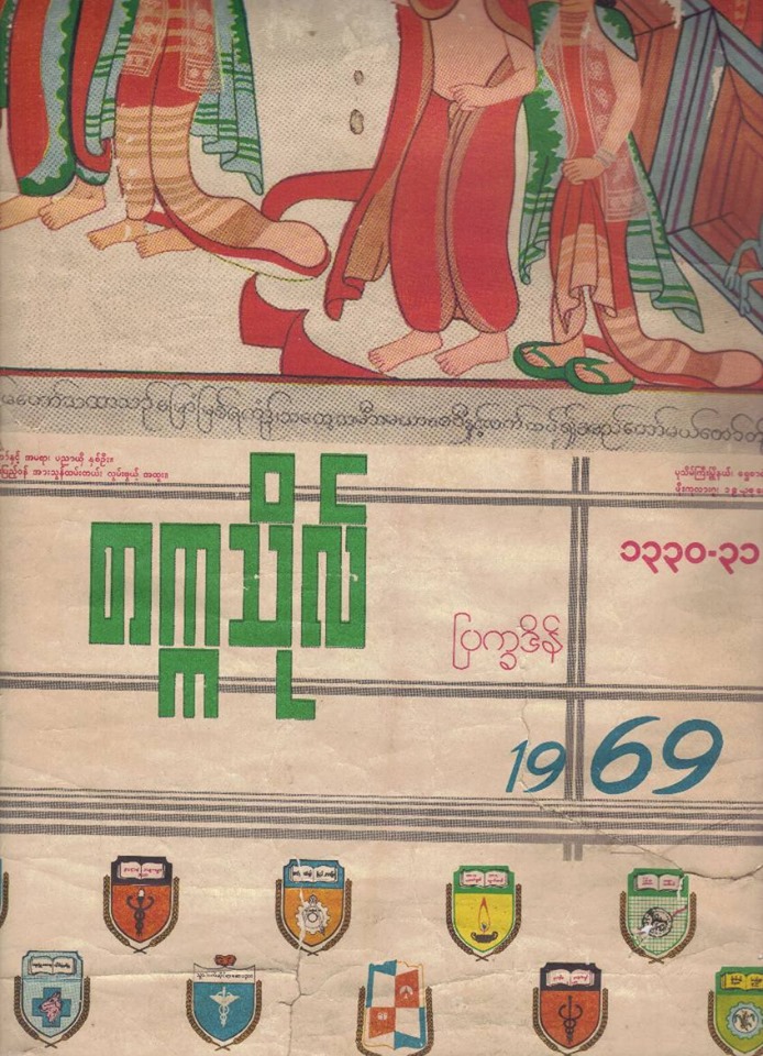 This image has an empty alt attribute; its file name is 1969-calendar.jpg