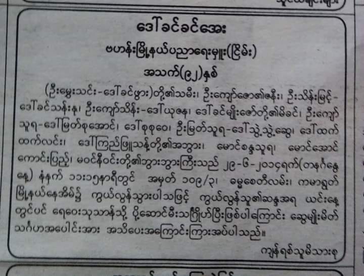 This image has an empty alt attribute; its file name is daw-khin-khin-aye.jpg