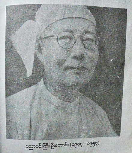 Names — Kaung / Koung&nbsp;ကောင်း