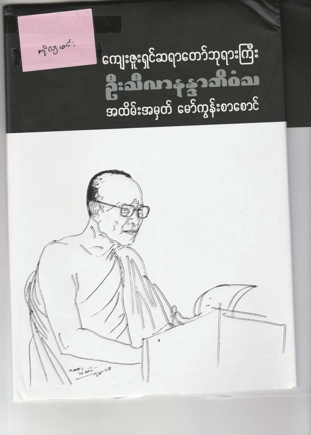 Dhamma Publications
