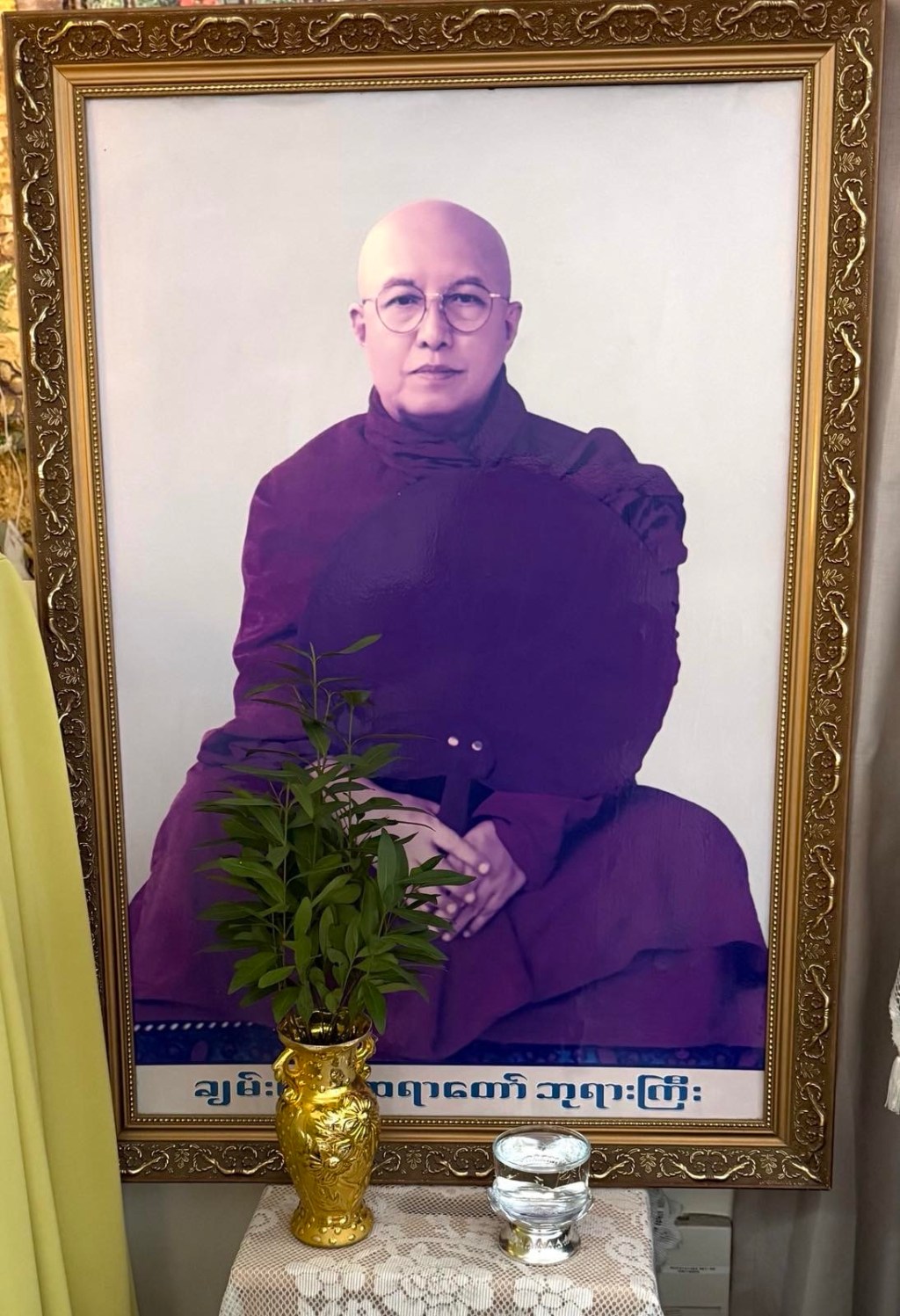 ChanMyay Sayadaw
